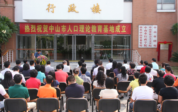 人口理论教育_...办党政计生干部人口理论教育培训班 图(2)