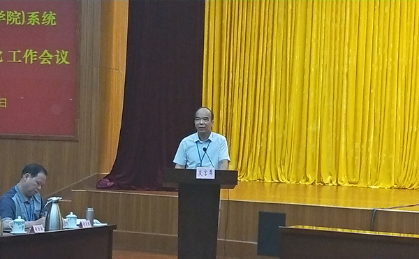副校院长杨汉卿发表讲话,省委党校校院委委员,巡视员程志彪作工作报告